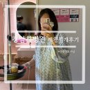새로운병원 | 강남차병원 제왕절개 후기｜전신마취, 신중식교수님 집도, 입원생활까지 총정리