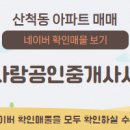 시티사랑공인중개사사무소 네이버블로그