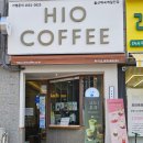 하이오커피매곡에일린점
