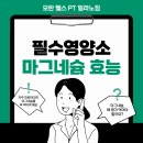 밀라노짐 이미지