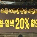 이주현헤어살롱(단계점)