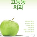 아폴로치과의원 이미지