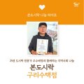 본도시락 인천송도신도시점 네이버블로그