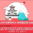 마루민박 이미지