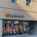 시립봉담도서관 | 봉담와우도서관 회원가입 이용방법 이용시간 휴관일 주차장 정보