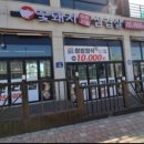 꽃돼지무한리필삼겹살 (세종2호점)