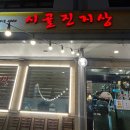 시골진지상 이미지