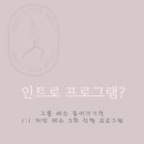 로모필라테스대전
