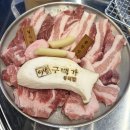 [대구/남구] 봉덕동 꼬들꼬들한 뒷고기 맛집 ‘900가 참숯뒷고기’ 내돈내산 후기🥩