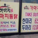 가마치통닭문경 네이버블로그