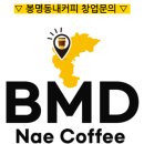 봉명동내커피부산