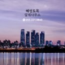길토목설계사무소 - 제주시 아란5길 43 | 길토목설계사무소