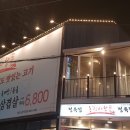 농장사람들봉천동현대 이미지
