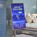 신혼 침대 시몬스 시흥점 NEW 뷰티레스트 먼저 구경한 후기