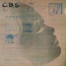 윤희정 에보니스 [별리／지난 여름날의 이야기] (1973) 이미지