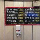 하우마라탕 구월점 이미지