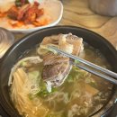 곽만근갈비탕대전갈마점 | 대전 갈비탕 맛집 갈마동 곽만근 갈비탕 뚝배기 기울여서 완뚝