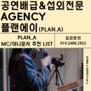 2023 보령 송년콘서트 | 행사 성공의 핵심! 기업행사·축제·체육대회·기념식 등 행사전문 MC/아나운서 섭외 추천｜섭외전문...