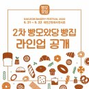 벨꾸과자점