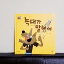 다독다독 즐거운 책놀이 이미지