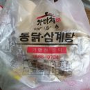가마치통닭 영등점 네이버블로그