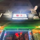 쌍용자동차사천서비스프리자 | [경기고양맛집] 대화역 데이트 장소로 난 이곳을 택했다🥰이색중식포차 &lt;청연&gt; 방문 후기
