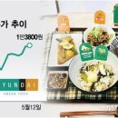 그린구내식당 티스토리