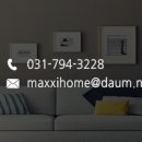 막시홈(MAXXI HOME) 네이버블로그