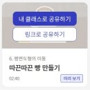 비바구구 | 비바샘) 22개정교육과정 반영 초등 수학놀이터 활용 후기