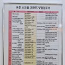 쉐보레강북바로서비스