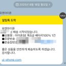 주식회사 유씨앤 | &#34;&#34;&#34;나 사기 당햇어요.&#34;&#34;&#34; (유앤아이폰 신고 / 배송지연 및 문의 불응으로 신고함.) ㅋㅋ...