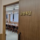 금송촌 이미지