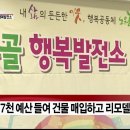 온수골행복발전소 이미지