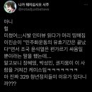 박성민 장혜영 등을 생산한 조직 이미지