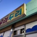 두리호프 - 성북구 보문로 156-1 | 두리호프