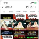 (주)스타사주