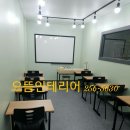 일등수학교습소