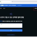 토스페이먼츠 주식회사