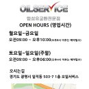 모든오일(광명점) 이미지