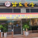 남도홍어 이미지