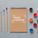 다조은한의원 이미지