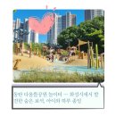 다올공원 (옥외1) | 동탄 다올뜰공원 놀이터 — 화성시에서 발견한 숨은 보석, 아이와 하루 종일 있었어요