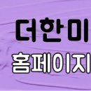 더한뷰티에듀학원 이미지