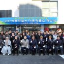 안산상록경찰서 이미지