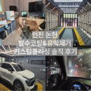 터널공업사 | 인천 논현 커스텀폴리싱 유막제거 &amp; 발수코팅 후기