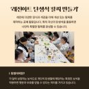 선함앤밝은봄병원 | [선함앤밝은봄병원 암재활클리닉] ‘레진아트 탄생석 팔찌 만들기’ 힐링 프로그램