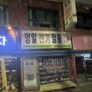 아파트 누전 차단기 계속내려가는 현상 발생 원인파악 쇼트 해결후기