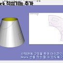 MetaCAM 3D에 새로운 기능이 추가되었습니다. (곡면에 Mark 작성 등) 이미지