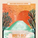(주)성지여행 이미지
