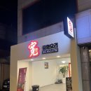 양정3 | 부산 양정 중국집 혼밥으로도 좋은 콴 내돈내산